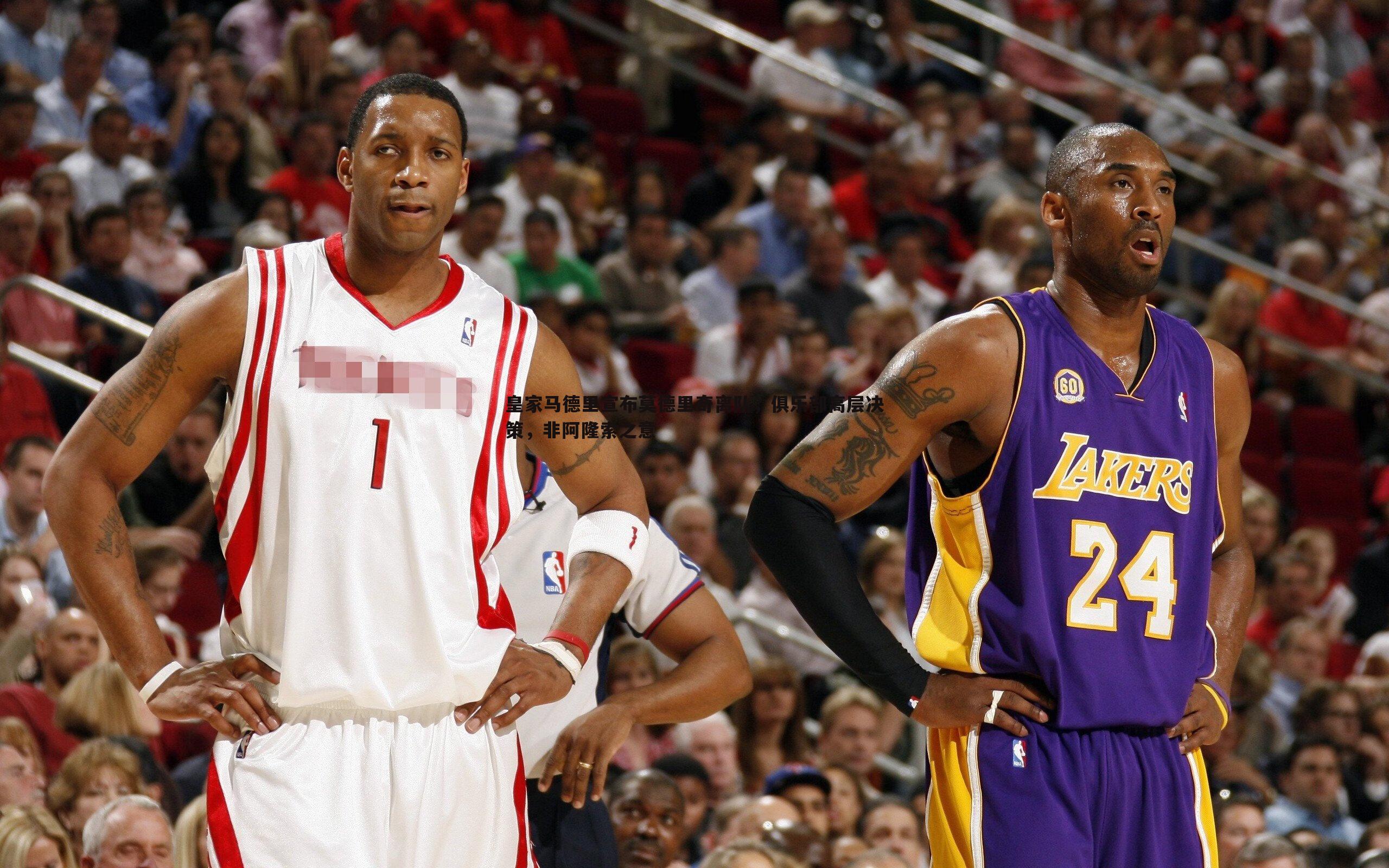 半岛体育-皇家马德里宣布莫德里奇离队，俱乐部高层决策，非阿隆索之意