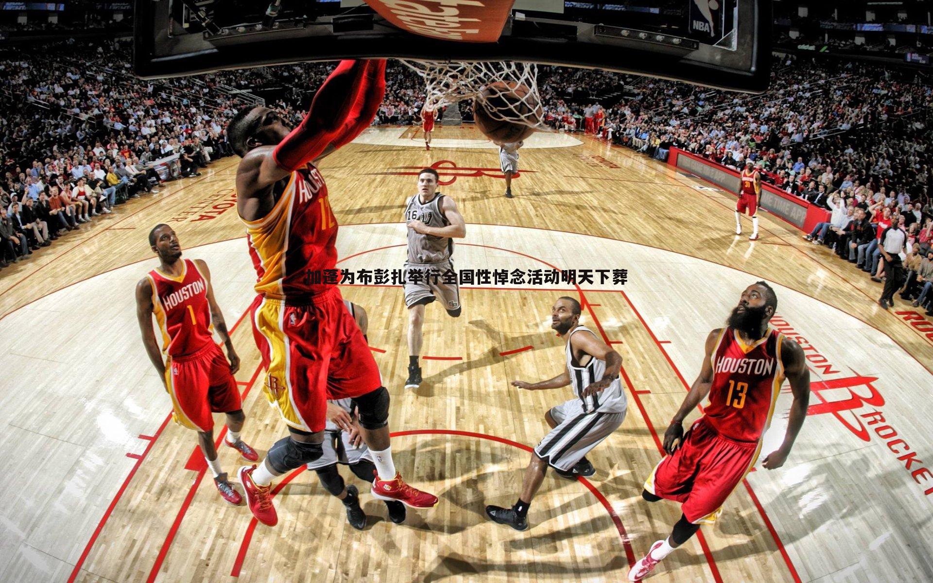 加蓬为布彭扎举行全国性悼念活动明天下葬