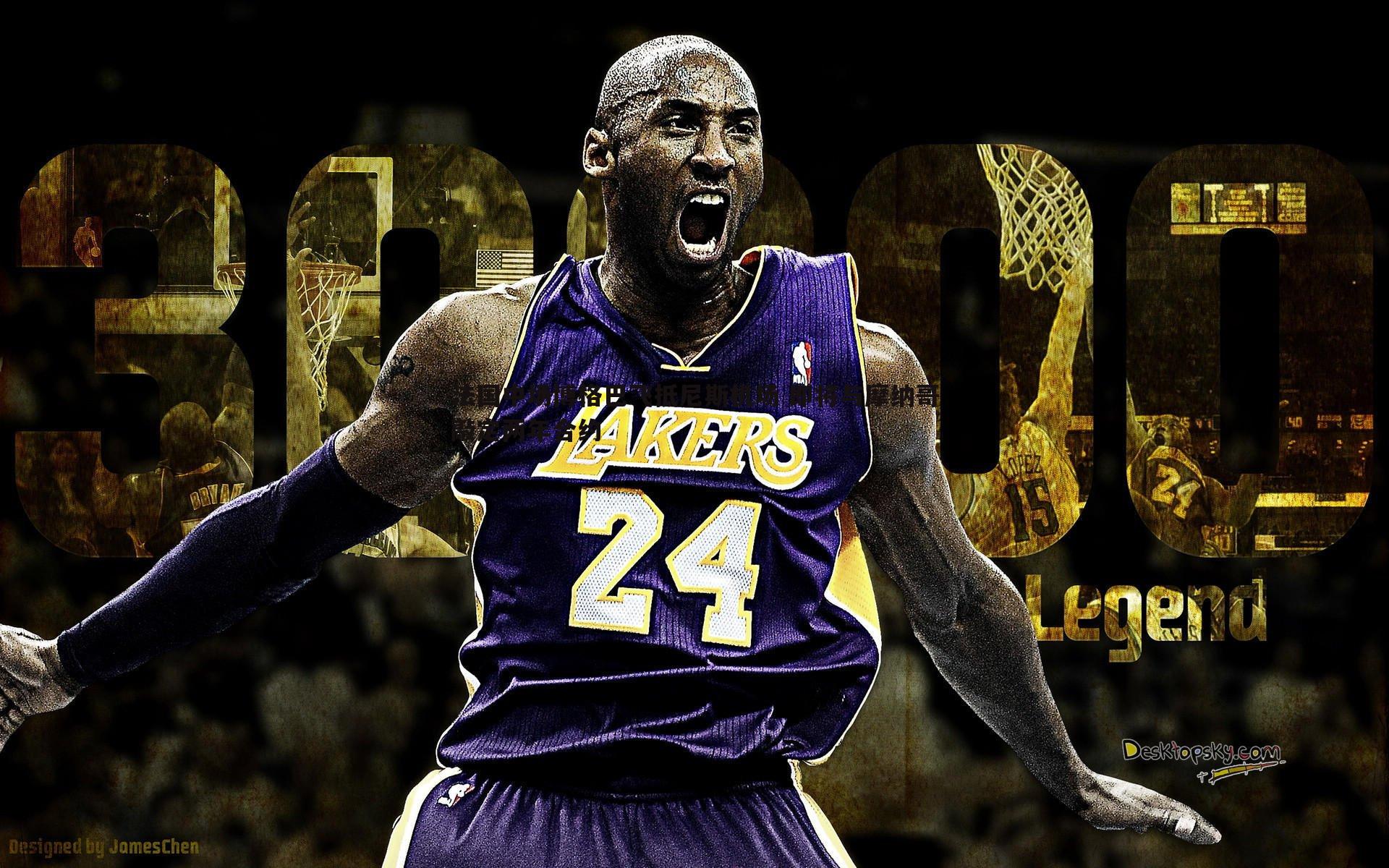 法国中场博格巴飞抵尼斯机场 即将与摩纳哥敲定两年合约